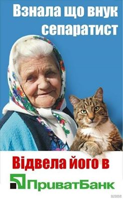 Прикрепленное изображение: сепаратист.png